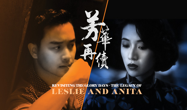 Revisiting the Glory Days ─ The Legacy of Leslie and Anita content image