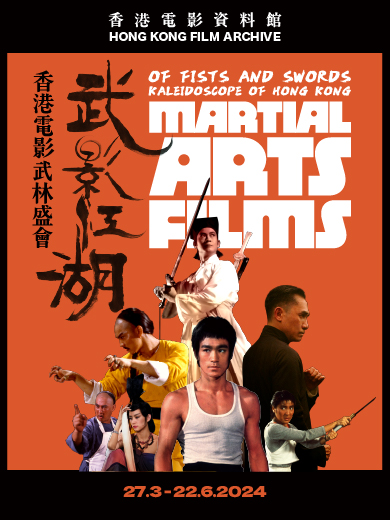 Of Fists and Swords –– Kaleidoscope of Hong Kong Martial Arts Films