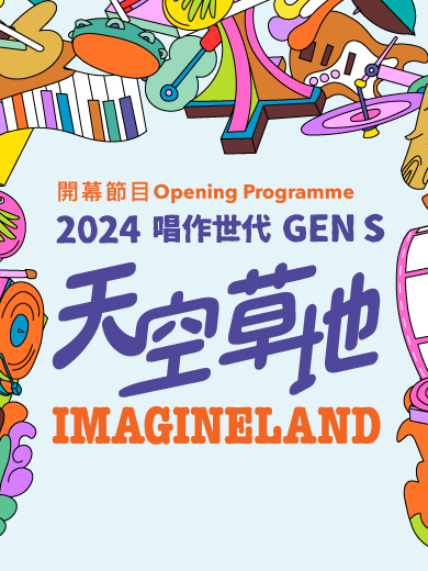 Opening Programme: <em>ImagineLand</em>