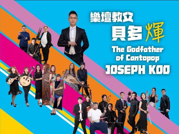The Godfather of Cantopop – Joseph Koo
