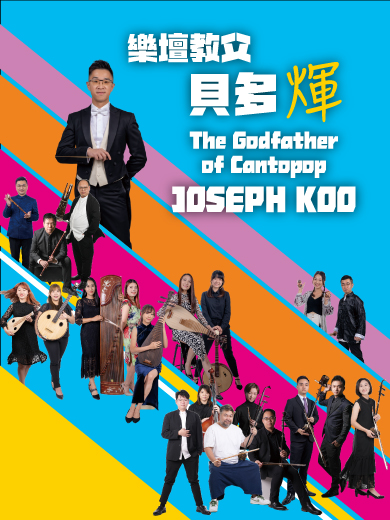 The Godfather of Cantopop – Joseph Koo