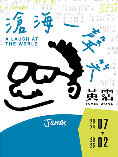 A Laugh at the World: James Wong