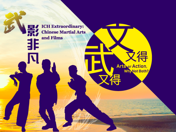 Arts or Action, Why Not Both? ICH Extraordinary: Chinese Martial Arts and Films