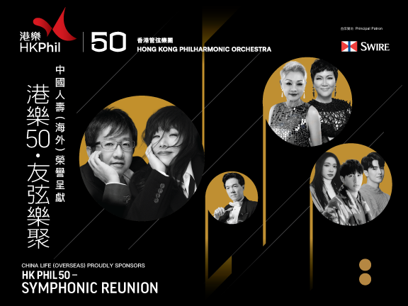 CHINA LIFE (OVERSEAS) PROUDLY SPONSORS:  HK Phil 50: Symphonic Reunion