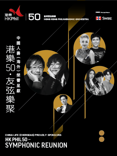 CHINA LIFE (OVERSEAS) PROUDLY SPONSORS:  HK Phil 50: Symphonic Reunion