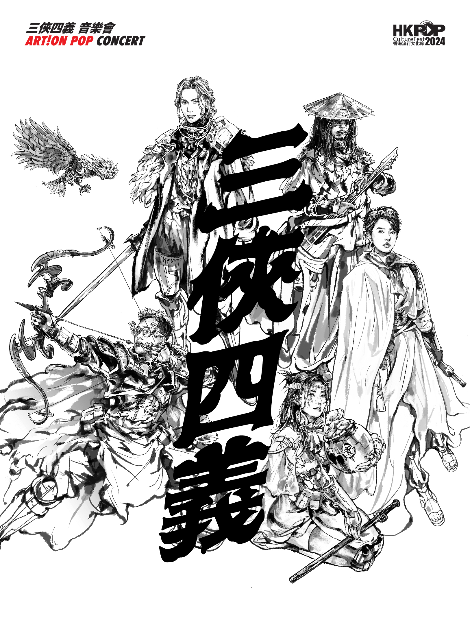 <em>ART!ON POP</em> Concert