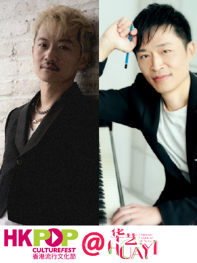 HK POP Culture Festival @ Huayi – (Talk) Notes for the Future: Charting Global Pathways in Music’s Digital Age