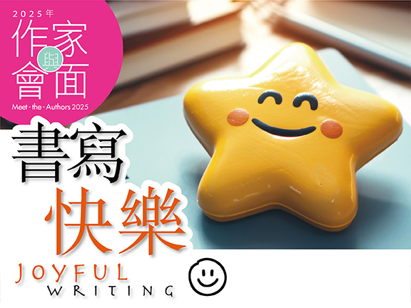 Meet-the-Authors 2025: Joyful Writing 