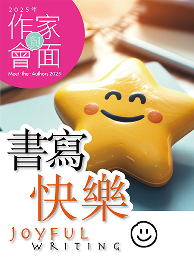 Meet-the-Authors 2025: Joyful Writing 