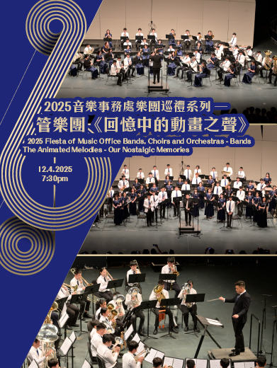 2025 Fiesta of Music Office Bands, Choirs and Orchestras - Bands The Animated Melodies - Our Nostalgic Memories