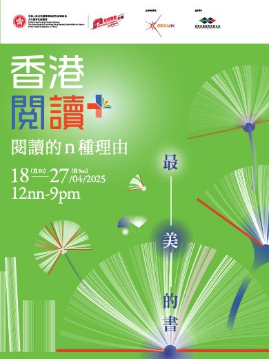 2025 Hong Kong Reading +