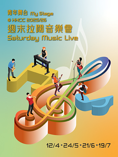My Stage@HKCC 2025/26 – Saturday Music Live