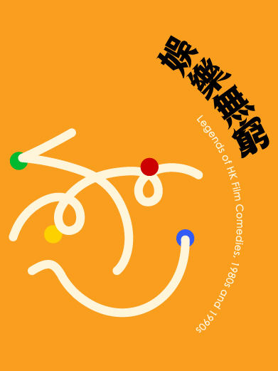 Legends of HK Film Comedies, 1980s and 1990s
