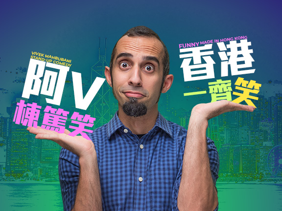 Vivek Mahbubani Stand-up Comedy - Funny made in Hong Kong 