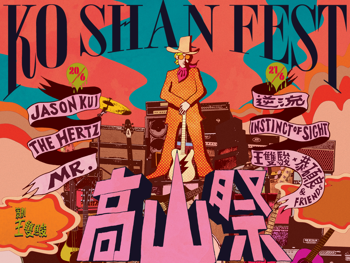 Ko Shan Fest