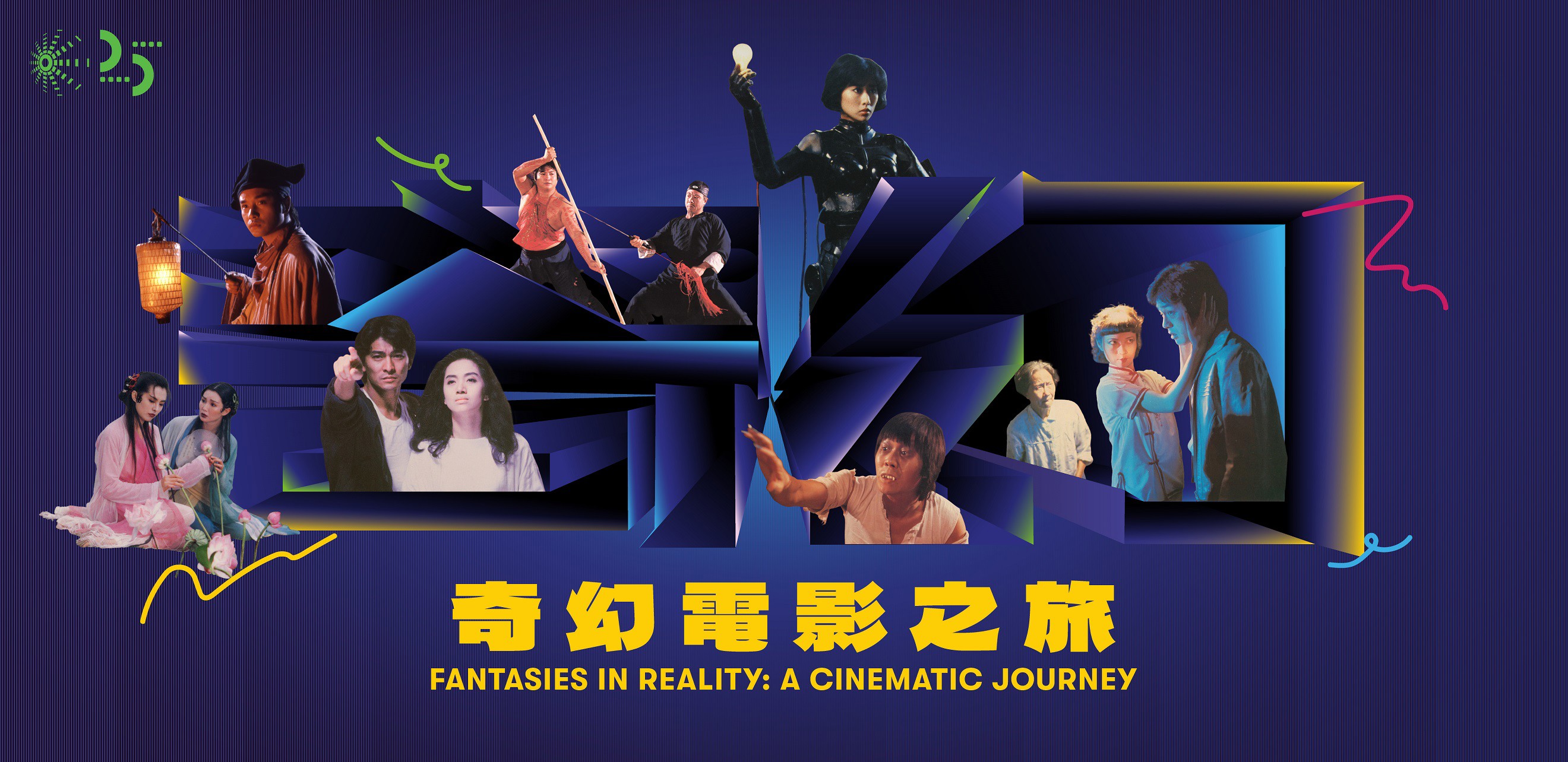Fantasia in Reality: A Cinematic Journey promotional poster