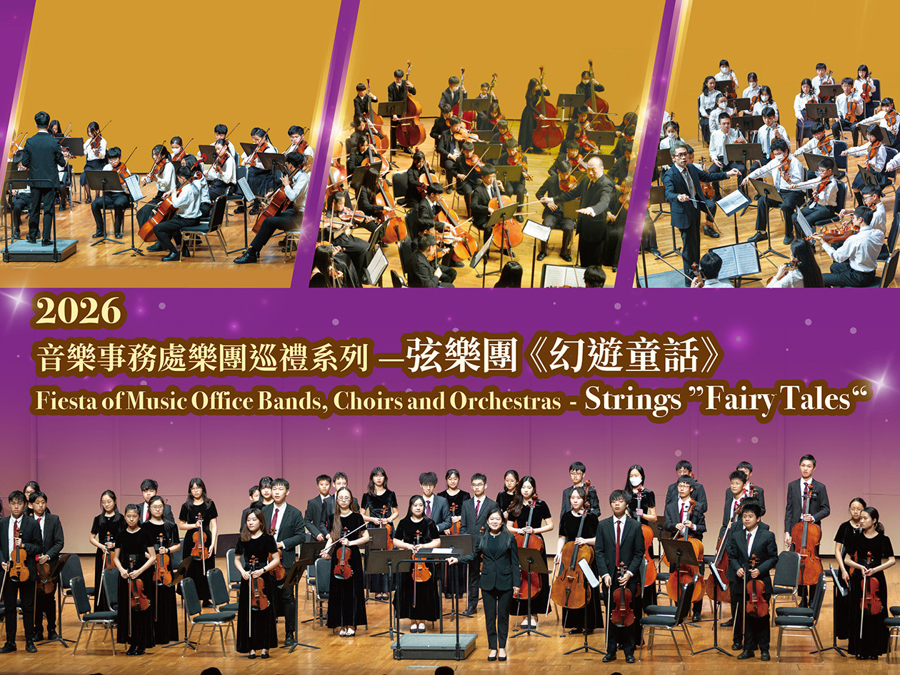 2026 Fiesta of Music Office Bands, Choirs and Orchestras - Strings "Fairy Tales" promotional poster featuring multiple orchestra performance photographs.