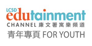 康文署寓樂頻道標誌