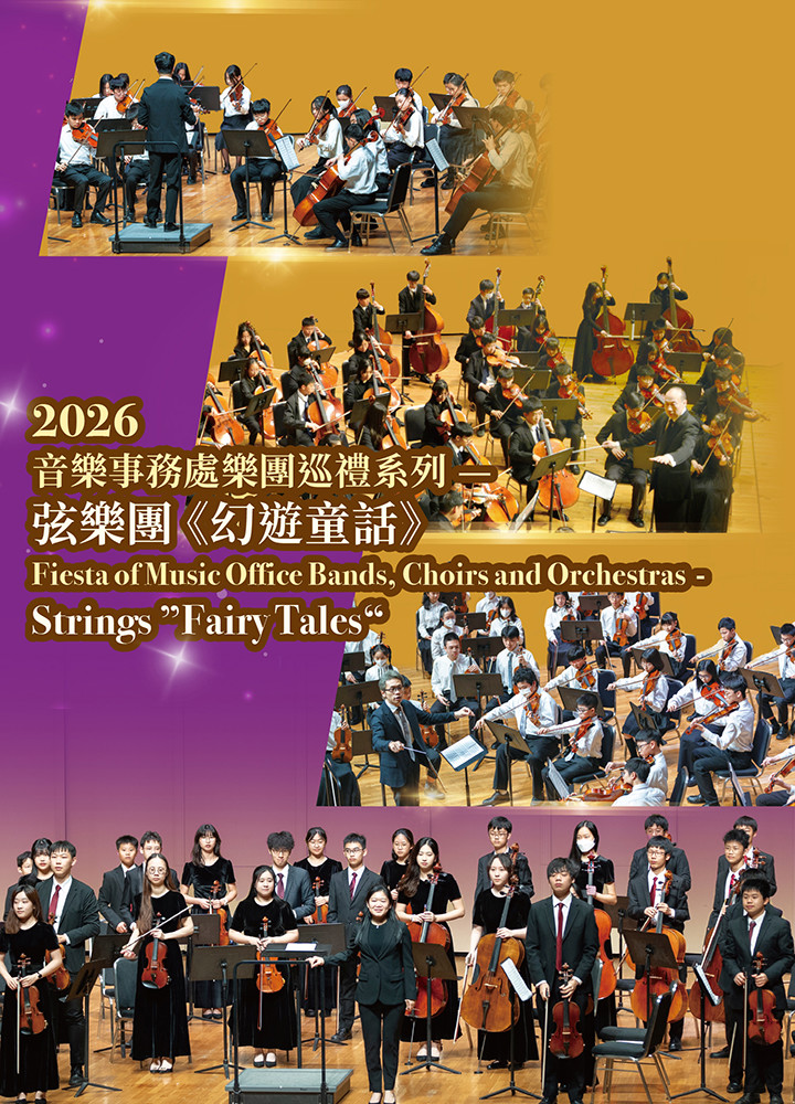 2026 Fiesta of Music Office Bands, Choirs and Orchestras - Strings "Fairy Tales" promotional poster 
