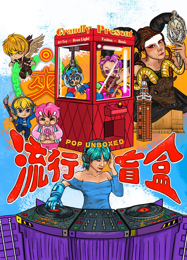 Pop Unboxed promotional poster 