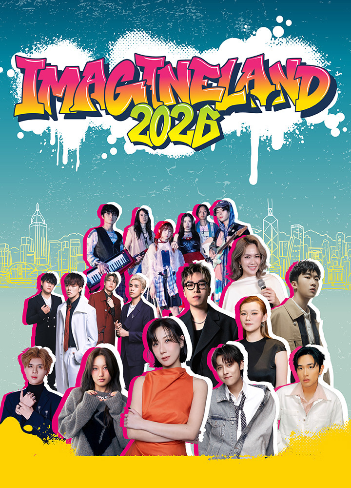Imagineland 2024 promotional poster featuring ensemble cast of performers in group photograph.