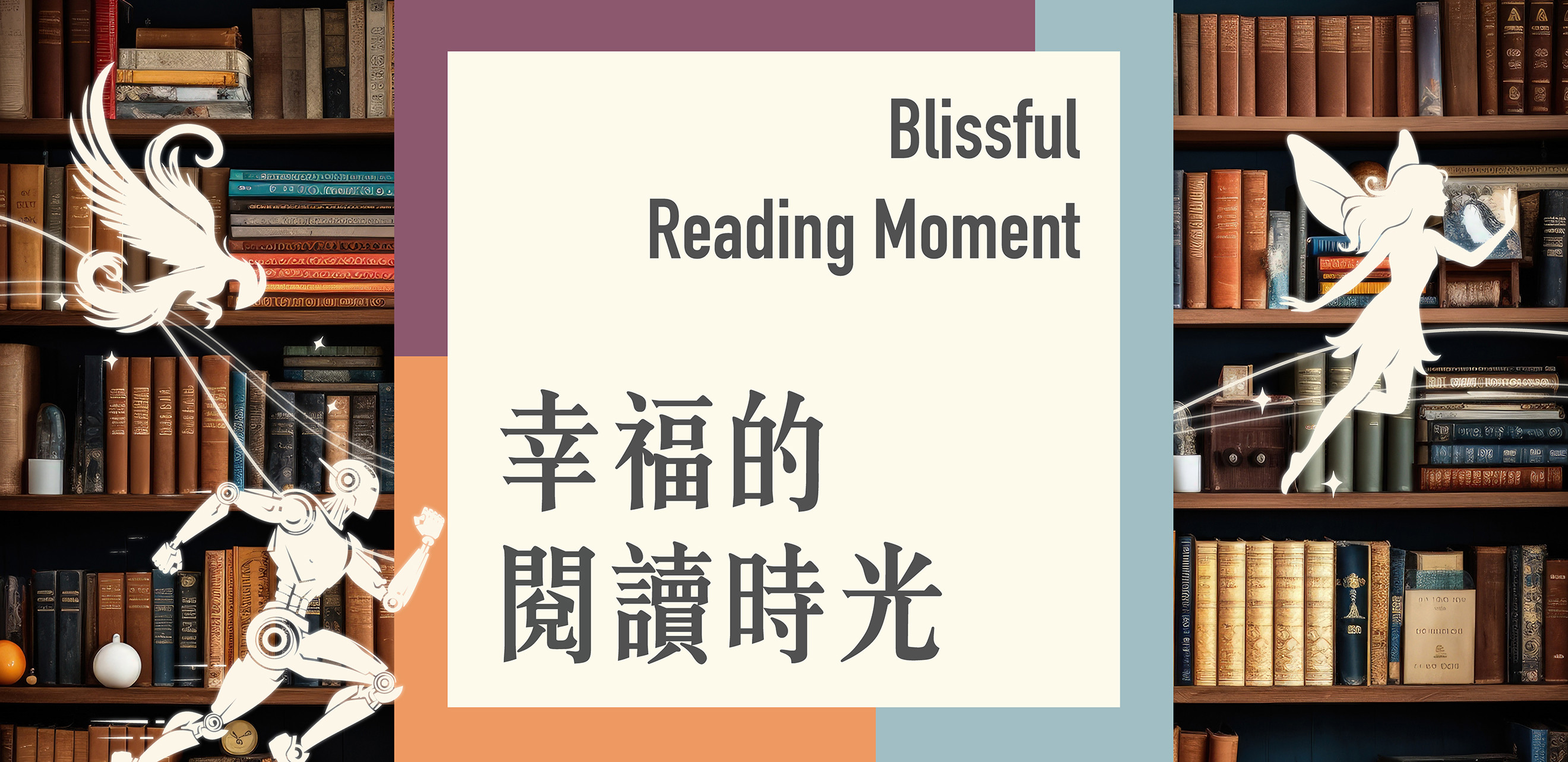 Blissful Reading Moment banner