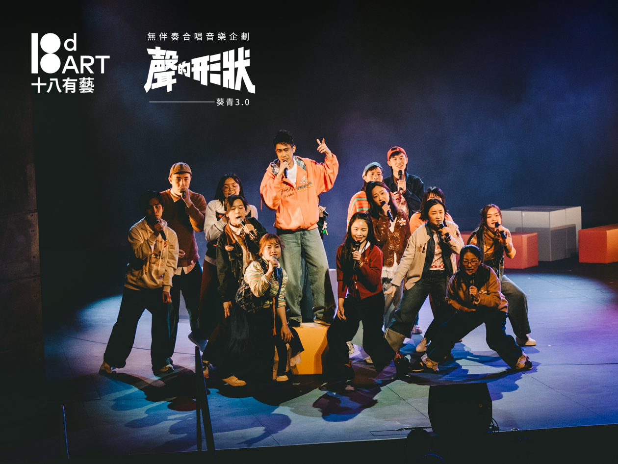 Ensemble cast group photo on stage for 18d ART production 