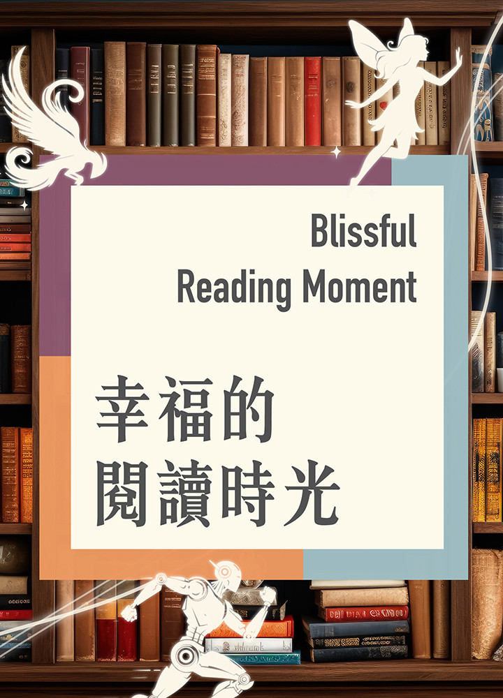 Blissful Reading Moment banner