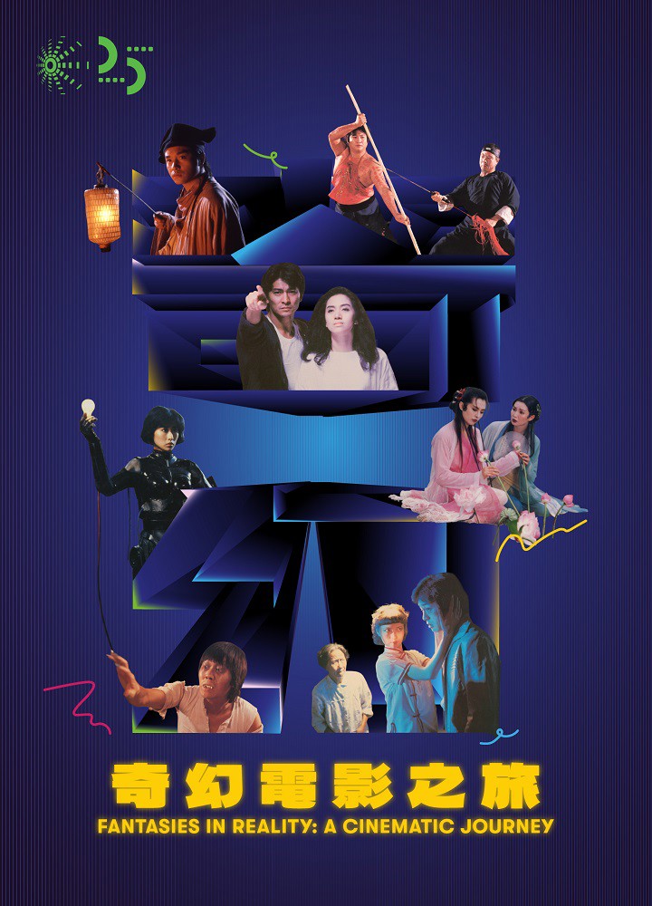 Fantasia in Reality: A Cinematic Journey promotional poster 