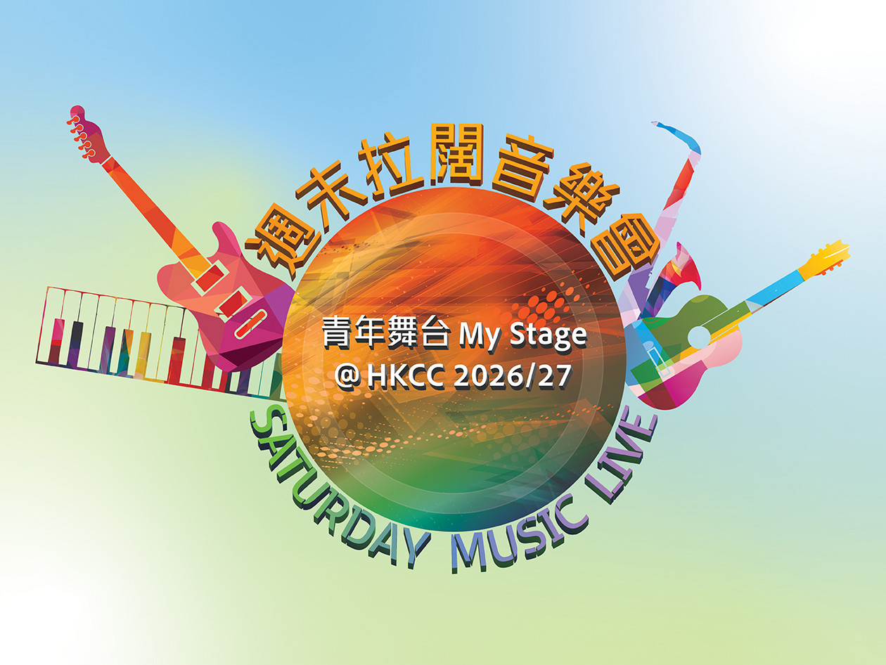 Saturday Music Live @ HKCC 2026/27 promotional banner
