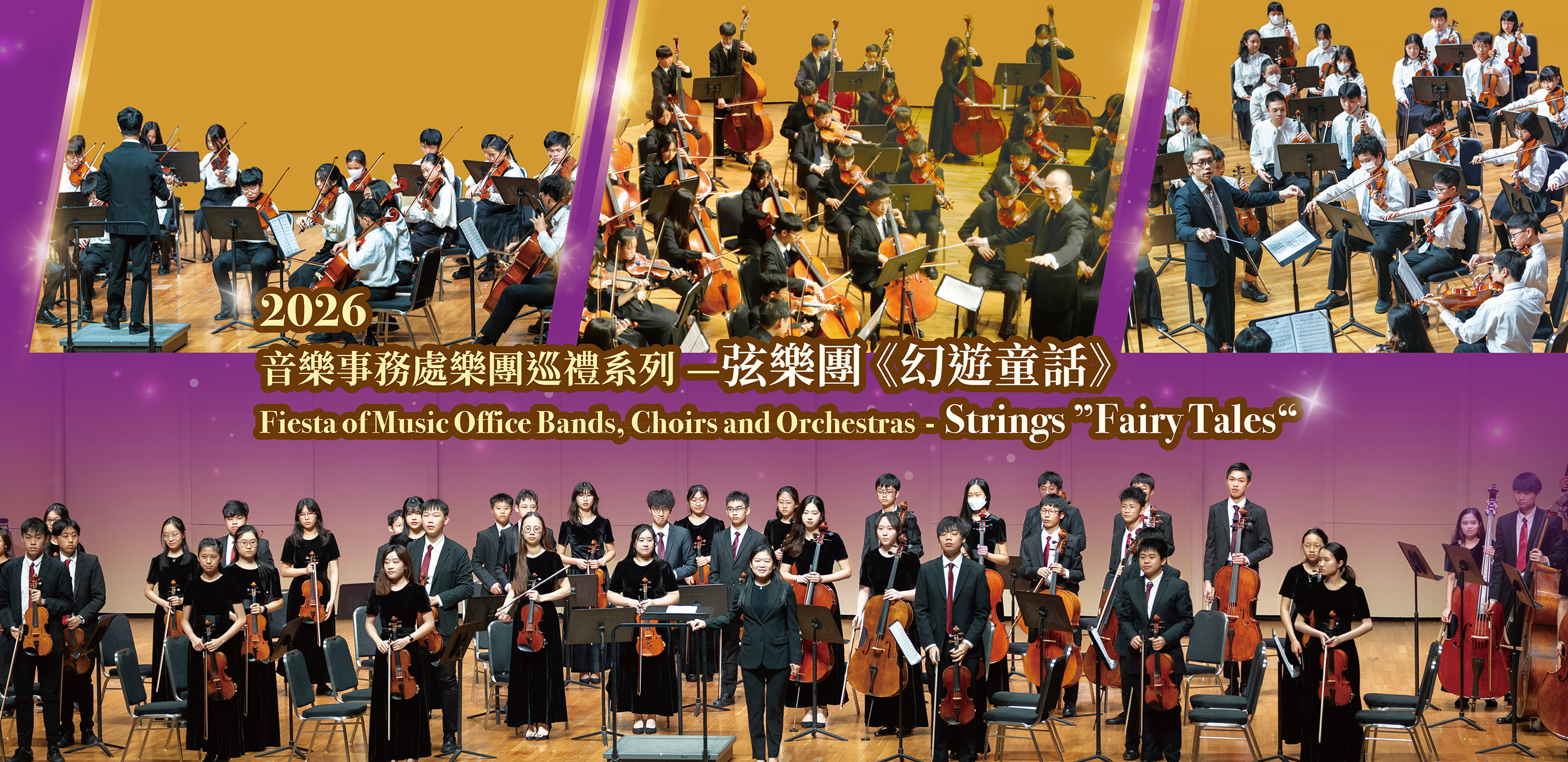 2026 Fiesta of Music Office Bands, Choirs and Orchestras - Strings "Fairy Tales" promotional banner