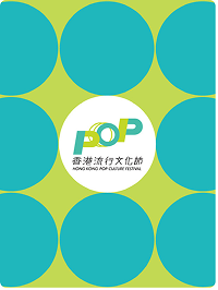  Hong Kong Pop Culturefest 2023 banner